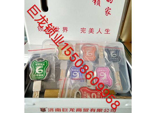 潜江山东开锁培训